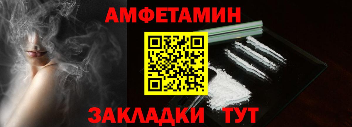 Амфетамин Розовый Набережные Челны