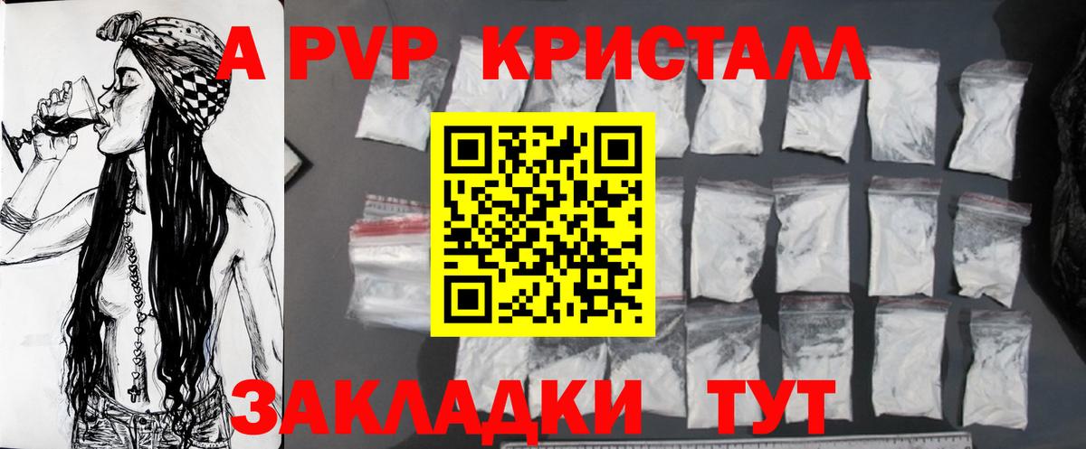 Alpha-PVP Crystall  Альфа ПВП Соль  Набережные Челны  Вход с VPN  APVP  Alpha-PVP Crystall 