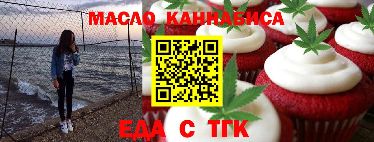 Набережные Челны  Печенье с ТГК марихуана  Вход с VPN 