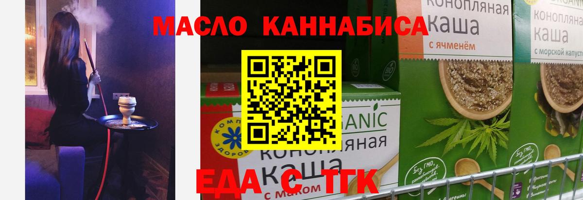 Canna-Cookies конопля Набережные Челны