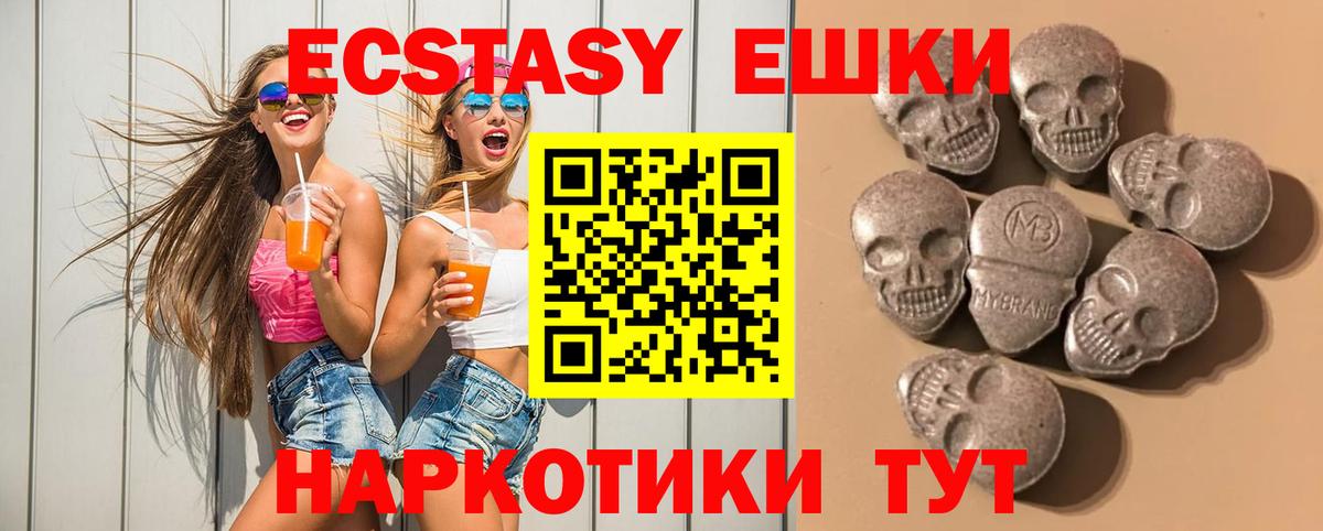 ЭКСТАЗИ бентли  Ecstasy 280 MDMA  Набережные Челны  Вход с VPN 