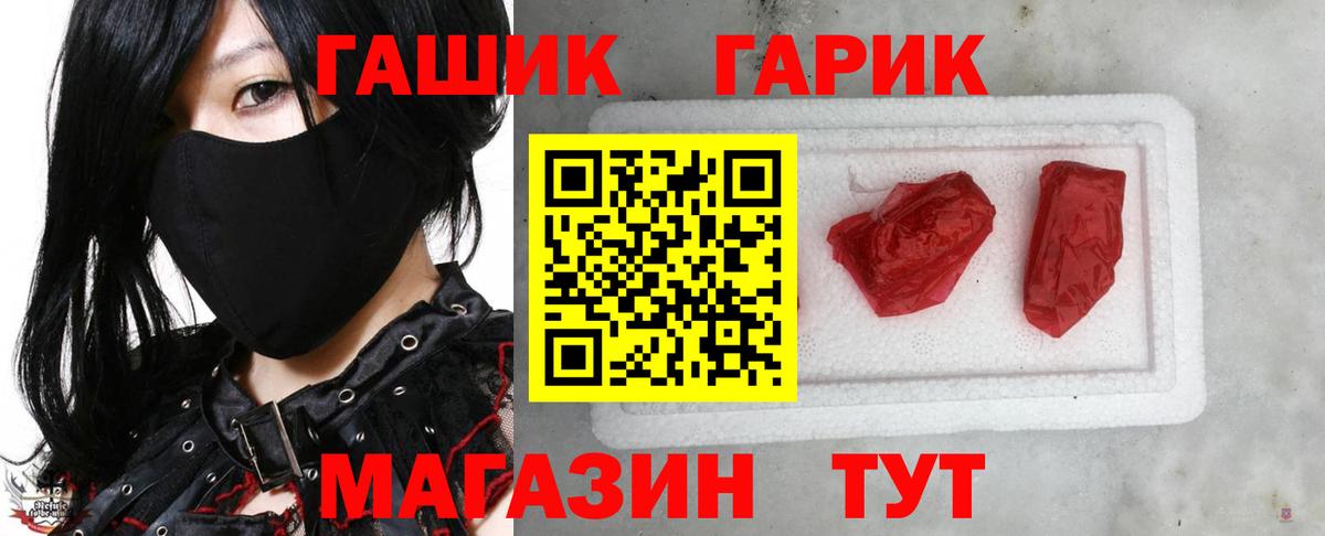 ГАШ убойный  закладки  Набережные Челны  ГАШ Ice-O-Lator  Вход с VPN 