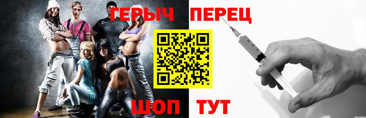 Героин герыч Набережные Челны