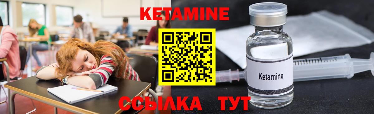 Кетамин ketamine  КЕТАМИН ketamine  Вход с VPN  Набережные Челны 