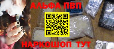 ALPHA-PVP Каменск-Шахтинский