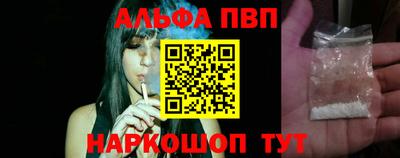 альфа пвп VHQ Камень-на-Оби