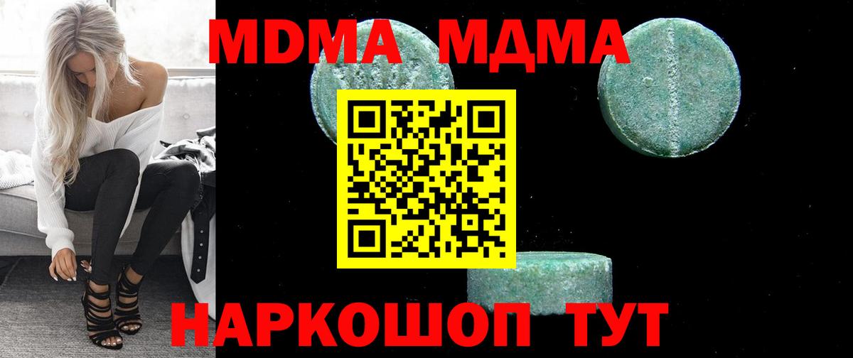 MDMA молли Набережные Челны
