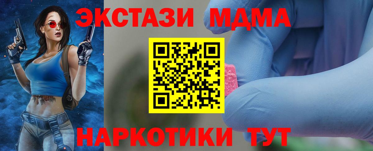 MDMA  Вход с VPN  Набережные Челны  MDMA Molly  MDMA crystal 