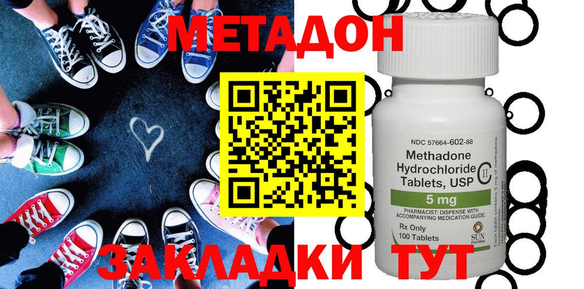 Метадон кристалл Набережные Челны