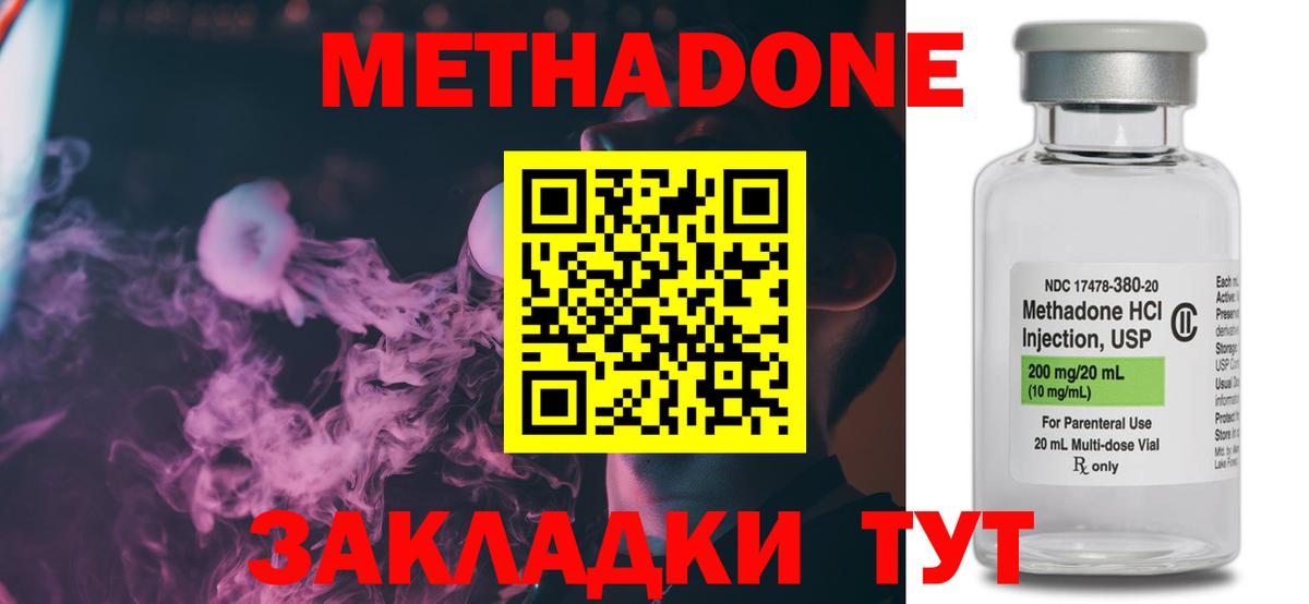 omg как зайти  Вход с VPN  Набережные Челны  Метадон белоснежный 