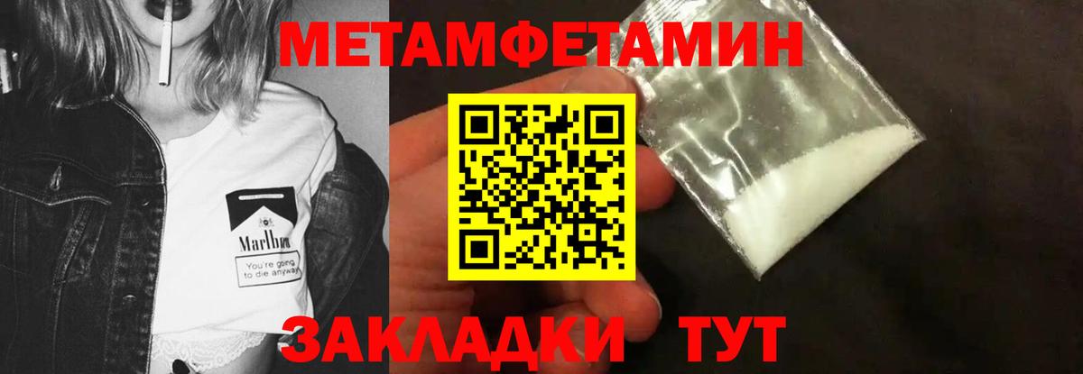 МЕТАМФЕТАМИН мет Набережные Челны