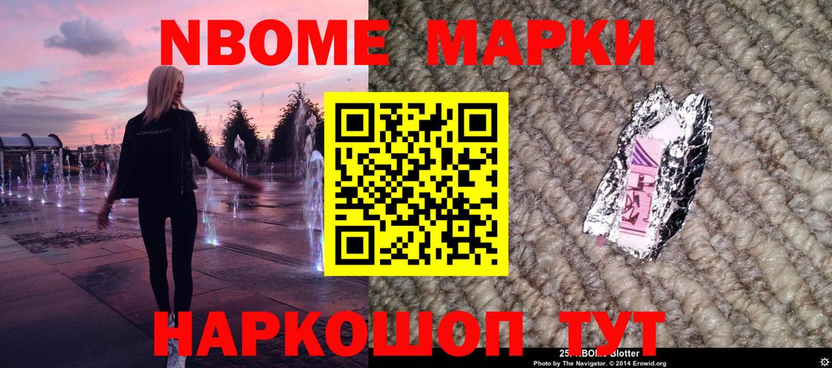 Набережные Челны  Наркотические марки 1500мкг  Вход с VPN  Марки N-bome  Наркотические марки 1500мкг 