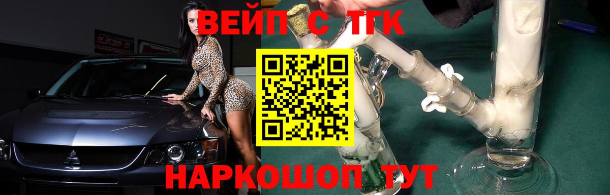 ТГК гашишное масло  Дистиллят ТГК концентрат  Набережные Челны  Вход с VPN 